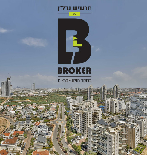 תרשיש נדל"ן - משרד תיווך בחולון