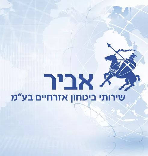 אביר שירותי ביטחון - כרטיס