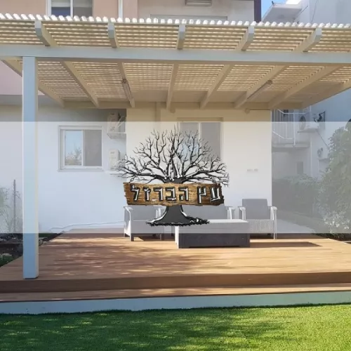 עץ הברזל פרגולות עץ, גדרות דקים ועוד - מאי קונטנט